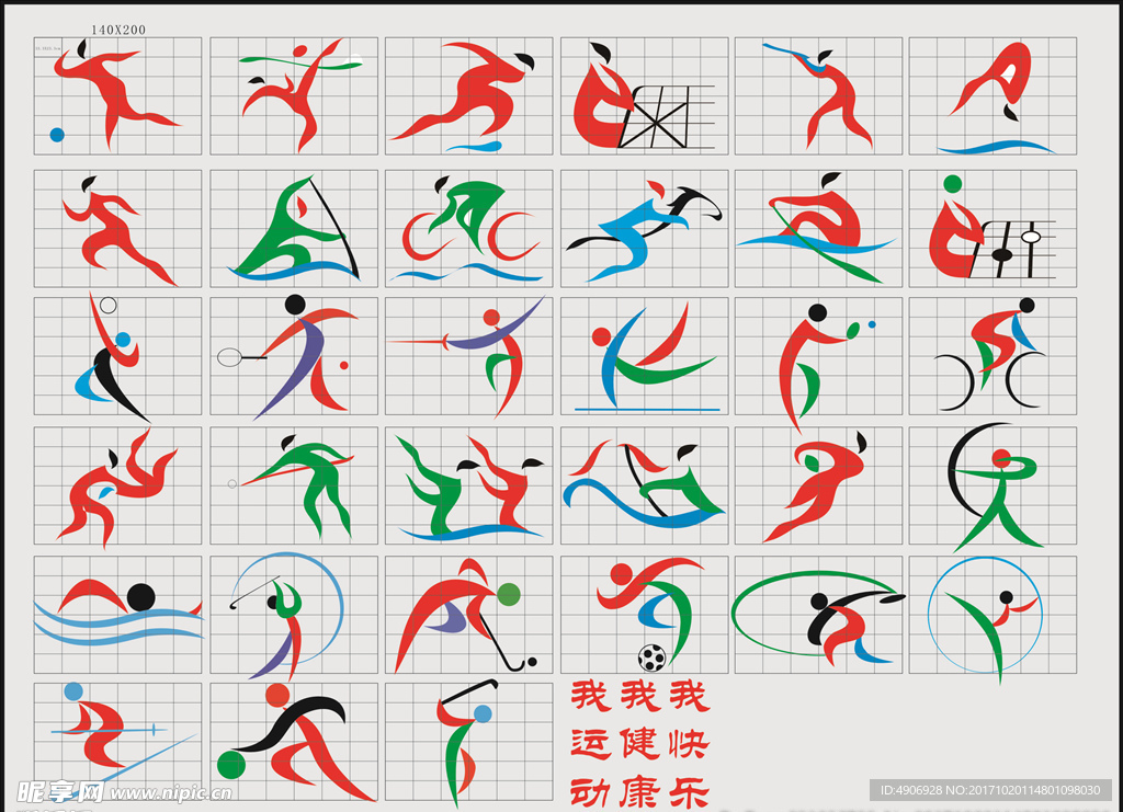 在全球体育 在全球体育